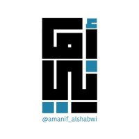 أماني بنت فهد|🕊(@amanif_alshabwi) 's Twitter Profileg