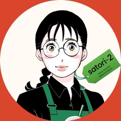 「ココハナ」(集英社刊)で好評連載中、東村アキコ作・『銀太郎さんお頼み申す』を公式に推すアカウントです。Z世代の中の人(さとり2号)が日々つぶやきます。銀太郎さんみたいにしっとりした大人になりたい。今後ともどうぞよろしくお頼み申します。