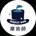 摩術師平台 (@spa11006699) Twitter profile photo 摩術師平台 (@spa11006699) Twitter profile photo
