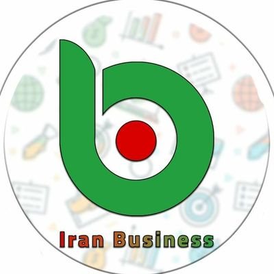 ايران بيزنس iran business