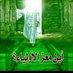 أين معز الاولياء (@allh_albsry) Twitter profile photo أين معز الاولياء (@allh_albsry) Twitter profile photo