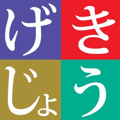 演劇グラフ　sp プロフ確認　さま　専用 月刊 演劇グラフのバックナンバー | 雑誌/定期購読の予約はFujisan