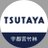 @TSUTAYA_takeTCG