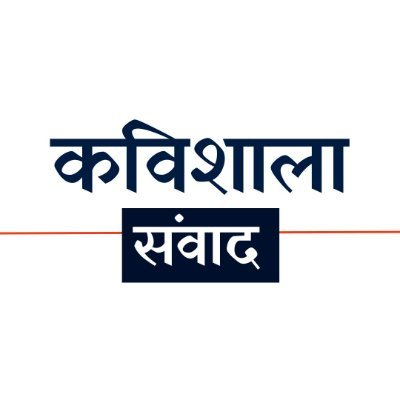 कविशाला संवाद / हिंदी पखवाड़ा : @kavishala का हिंदी भाषा और साहित्य संवर्धन के लिए एक प्रयास!

https://t.co/Ozny8xqA5e…