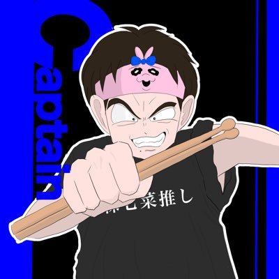 呟きはジョーク。GOOSE LAKEのドラムで最近はTシャツ印刷屋さん。森七菜さん好きすぎて、森七菜推しTシャツの人。G党 セントバーナードも好き。趣味は漫画映画鑑賞とサウナ🔰ゴリパラキッズであたおか メロディック好き、ラーメンは家系。アイコンはゴンちゃん作 座右の銘は『金にはならぬが糧になる』