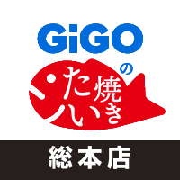GiGOのたい焼き総本店 (@gigo_taiyaki_so) 's Twitter Profile