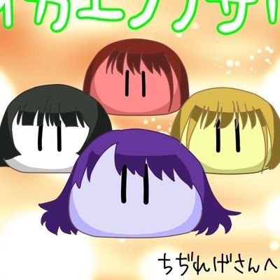 天羽希純さん、#2i2、犬、アニメ　　　　
天羽希純さんが気になる、いや、好きなんです💜女神なんです🗽コミュ症の小心者です💦　無言フォロー大歓迎、無言フォロー失礼します🙇#ニーニ、きすみん好きな方👋