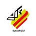 ุงููุฑุฉ ุงูุนุงูู
ูุฉ (@liga4arabia) Twitter profile photo ุงููุฑุฉ ุงูุนุงูู
ูุฉ (@liga4arabia) Twitter profile photo