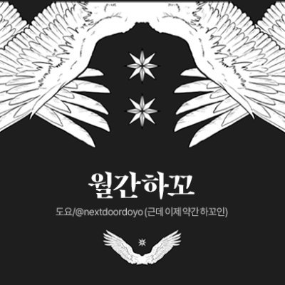 도요(하꼬)さんのプロフィール画像
