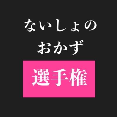 🏩エロ✖️プレゼント🏩 🎁優勝者にはPayPayプレゼント🎁 🔞毎日開催中🔞