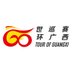 Gree-Tour of Guangxi (@TourofGuangxi) Twitter profile photo