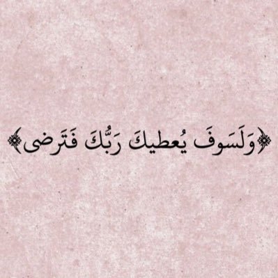 raandst's profile picture. "وتولّني فيمَن تولّيت"