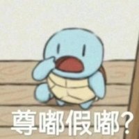 呆木猛1呀 (@mhy2001) Twitter profile photo