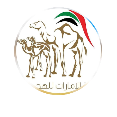 يسعى مركز الإمارات للهجن لتوفير أفضل الخدمات لملاك الهجن 
للاستفسار يرجى الاتصال 0507557707- 0555071000