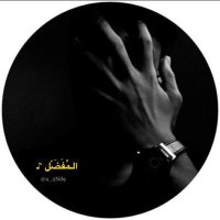 غياب (@a_2nd9) 's Twitter Profile