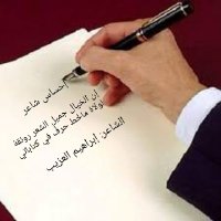 ابراهيم محمد العزيب (@ebrahemoziby) 's Twitter Profile