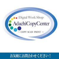 足立コピーセンター（東京都） (@adachicopy) Twitter profile photo