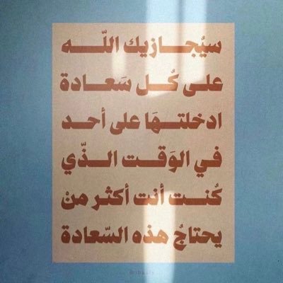 اللهم صل وسلم على نبينا محمد ❤️