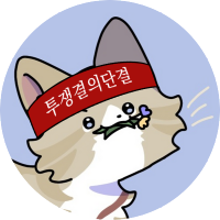 까치 (@cell_of_magpie) 's Twitter Profile Photo