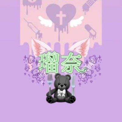 🌙⇒(@tsukiyo_03_RF)‌　‌　‌Dream Cats(@tsukiyo__night)
生きてる⇒@R_una__chan
🏷 #るなちゃん牧場