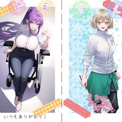 障害者だけど ヨロッ(●＾＿＾●)♪ 詳しくは→https://t.co/QtfphC0UGU 干し芋リスト作りました❤️【欲しい物】https://t.co/RCyou9LGBz 後、#プリコネR #IRIAM 配信してます。