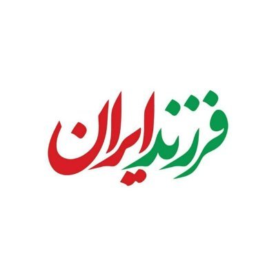‏سرگذشت قهرمانان ایران زمین