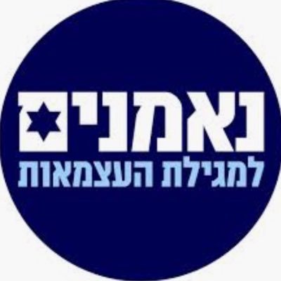 beware12863855's profile picture. ״מדינת ישראל תהא פתוחה לעליה יהודית וקיבוץ גלויות,תשקוד על פיתוח הארץ לטובת כל תושביה, תהא מושתת על יסודות החירות,הצדק והשלום ״ ״תקיים שויון זכויות חברתי מדיני״