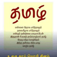 ஈழத்தமிழன்(@oH4swHBVXdxiU8p) 's Twitter Profile Photo