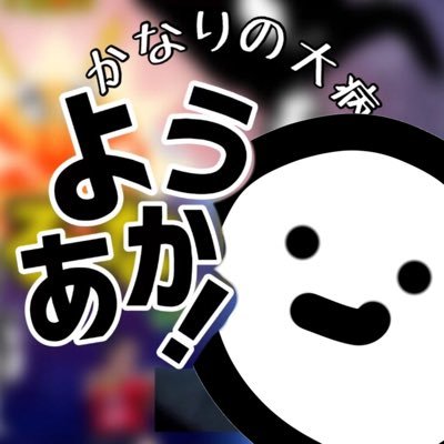 ようあかです！！SKJvillage/芸人が好きです！！！ セクシーハトジャンプ世界59位