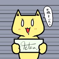 tetsu(@higasinaebo_man) 's Twitter Profile Photo