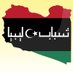 shabablibya (@shabablibya) Twitter profile photo shabablibya (@shabablibya) Twitter profile photo