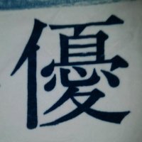 胃ラブ (@irabu30) 's Twitter Profile