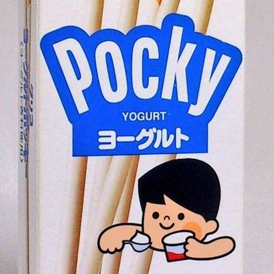ポッキー① ポッキーマニア (@Pocky__fan) / X