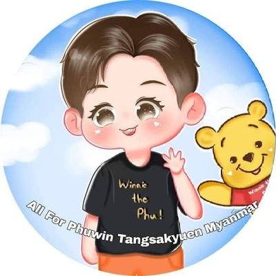 Phuwin_mmfc's profile picture. Myanmar Fanbase for @phuwintang🐼🤍