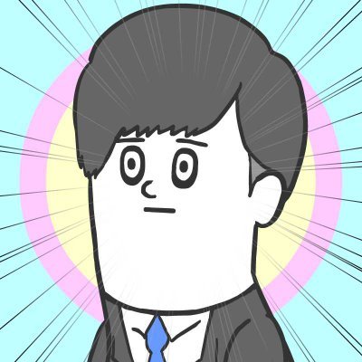 アニメ監督・脚本家・漫画家。
「そろ谷のアニメっち」YouTube登録者100万人超
⇒https://t.co/NKjXwS3kaC…
「耐え子の日常(@OLtaeko)」の作者もやってます