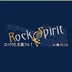ロック専門！着うた/フルの携帯公式サイト「ロックうた王国↑」の更新情報を主につぶやきます♪リプライは気まぐれで行うかも!?