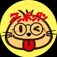 猫のあんぽん🐾(@cat_anpon) 's Twitter Profile Photo