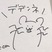 どんぺりー (@dedenenene) 's Twitter Profile