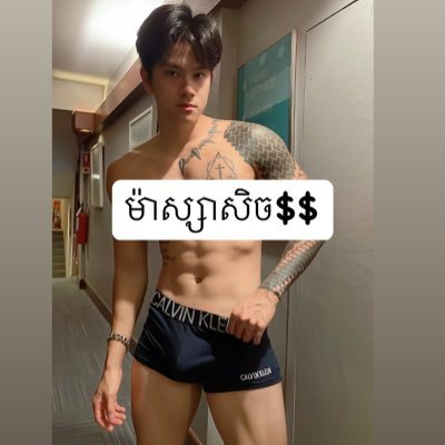 មានសេវ៉ាកម្មសិច telegram https://t.co/aInfTlXSHZ