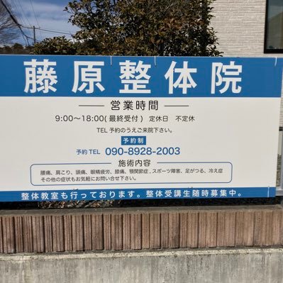 EIcrNyDDQU83426's profile picture. 東松島市の自宅にて整体、整体教室やってます。また、東松島市を中心に出張整体もやってます。整体教室の生徒随時募集中です。