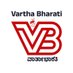 ವಾರ್ತಾ ಭಾರತಿ | Vartha Bharati (@varthabharati) Twitter profile photo ವಾರ್ತಾ ಭಾರತಿ | Vartha Bharati (@varthabharati) Twitter profile photo