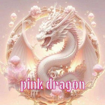 pinkDragon54489's profile picture. 佐賀でクリエイターをしてます。ココでは個人的なオススメや情報を配信してます。（資産）