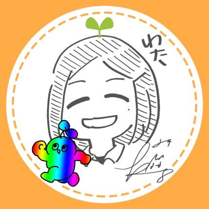 わた🌱さんのプロフィール画像