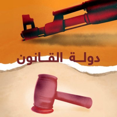 @adalaforall Project. 
Mawazin is periodical magazine publishing research articles by legal experts on obstacles to accessing justice.