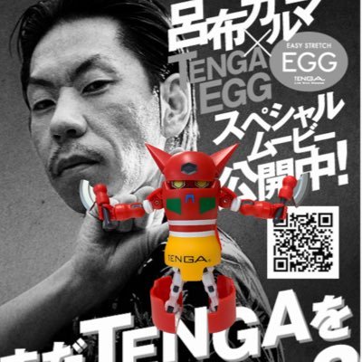 （株）TENGA 名古屋営業所