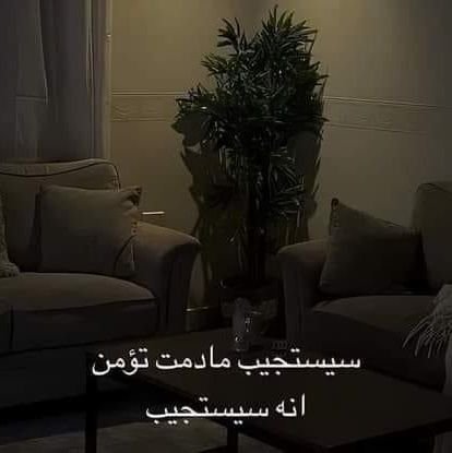 أيًا كان نهاية هذا السعي إجعلني راضيًا يا الله ، راضيًا فحسب