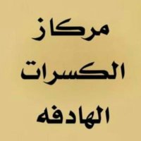 سعد البشيري الأحمدي(@Saad_Albshairi) 's Twitter Profile Photo