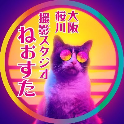 neosta_osaka's profile picture. 大阪難波｜桜川駅徒歩5分｜ネオン夜景シティポップかわいい｜ワンルーム撮影スタジオ、バスタブ＆シャワー＆ベッド撮影可 #ねぉすた ｜商用利用同料金セルフ利用型｜【系列店】 ゆぅすた @youstakobe ｜みぃすた @miista_kobe ｜アソート @studioassort ｜ベスコス神戸 @bescoskobe
