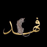 #فهد_الشمري46(@oojj860) 's Twitter Profile Photo