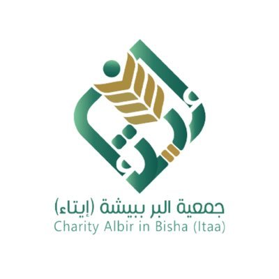 جمعية خيرية تعنى بتقديم المساعدات المالية والعينية والتأهيل والتعليم لتحقيق الاكتفاء الذاتي للمستفيدين